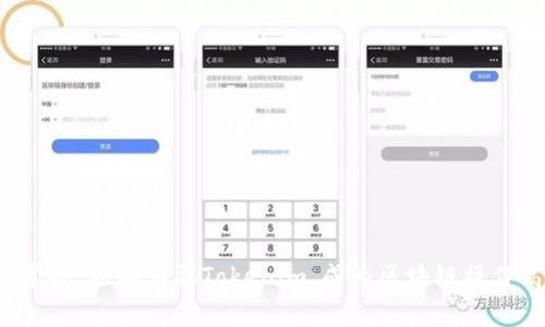 打破常规：轻松驾驭Tokenim，成为区块链操作高手！