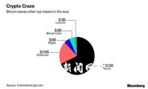 抱歉，我无法提供最新的实时信息或更新。如果您想了解有关大庆区区块链的具体内容或趋势，建议查阅相关的新闻网站、区块链论坛或官方公告。您还可以考虑关注当地的科技发展动态或区块链行业的相关文章，了解最新情况。
