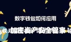 Tokenim提现难？揭秘简单快速的解决方案！