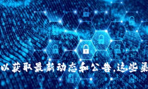 关于“先河区块链”的最新消息，我无法提供实时信息或更新。建议您访问相关的新闻网站、社交媒体平台或直接查看先河区块链的官方网站，以获取最新动态和公告。这些渠道通常能够提供及时的资讯和深入的分析。如果您对先河区块链的某个特定方面感兴趣，欢迎告诉我，我可以为您提供一些背景信息或概述。
