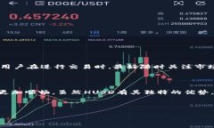 Tokenim与HUSD的兼容性：你需要了解的一切随着区块
