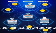 截至我最后的更新（2023年10月），我无法提供有