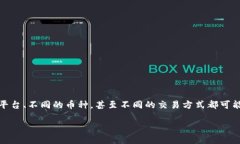 关于“转到tokenim多久到账”的问题，许多用户在