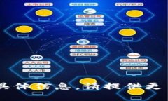 很抱歉，我无法提供关于“tokenimpc端下载”的具