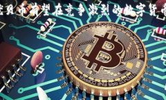 优贝币（YBC）是一种数字货币，在某些方面可能