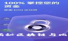 挑战财富极限：揭秘区块链与比特币大亨的秘密