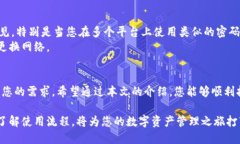 如何打开Tokenim：三种简单方法简介keywordsTokenim