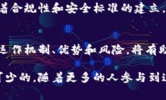 区块链币，通常被称为加密货币，是一种基于区