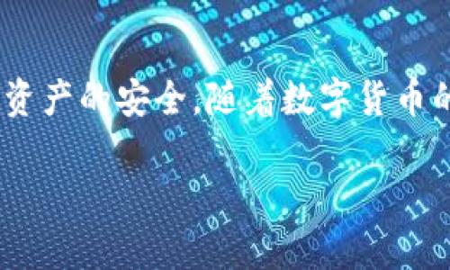 在Tokenim中，Dot的转账过程其实相对简单，不过确保操作准确还是非常重要的。下面我将详细介绍使用Tokenim进行Dot转账的步骤以及一些相关注意事项。

步骤一：登录Tokenim账户
首先，你需要确保自己有一个Tokenim账户，并且已经完成注册与身份验证的步骤。用你的电子邮件地址和密码登录Tokenim平台，如果你开启了双重认证，请确保按照规定输入验证码。

步骤二：找到Dot钱包
在登录后，导航到“钱包”选项。在这里，你会看到你所有的数字资产，包括Dot。点击进入Dot钱包，你就能看到你的余额以及你的交易记录。

步骤三：发起转账
在Dot钱包界面，找到“转账”或者“发送”的按钮。这通常是一个显眼的选项。点击之后，你会看到一个新的界面，要求输入一些信息。

步骤四：填写转账信息
在转账界面，你需要填写以下几个关键信息：
ul
    listrong接收地址：/strong这就是你想要将Dot转账到的地址。请务必确认地址的准确性，一旦转账发出，无法撤回！/li
    listrong转账数量：/strong输入你希望发送的Dot数量。确保你有足够的余额来支持这个转账。/li
    listrong备注信息（可选）：/strong如果需要，你可以在这里添加备注，以便接收方识别转账的目的。/li
/ul

步骤五：确认转账信息
在填写完所有信息后，仔细检查一遍，确保没有任何错误。特别是接收地址，这是至关重要的。如果一切无误，点击“确认”或者“发送”按钮。

步骤六：验证交易
根据Tokenim的安全措施，你可能需要进行额外的身份验证。这可能涉及输入你的密码、通过手机接收验证码等步骤。这些都是为了保护你的资产，确保每一笔交易都是合法且由你本人发起的。

步骤七：等待交易确认
一旦你完成了所有的步骤，你的转账请求将会被处理。根据网络的拥堵情况，确认时间可能会有所不同。通常情况下，Dot的交易确认时间相对较快，但仍需耐心等待。

步骤八：检查交易状态
转账完成后，记得查看你的交易记录，确认这笔交易是否已经成功。如果一切正常，接收方也会很快收到你转账的Dot。

附加提示
如果你是第一次进行数字货币的转账，建议你先进行小额测试。这样可以确保你对整个过程的熟悉，同时也可以避免因错误而造成的资金损失。此外，在输入接收地址时，最好复制粘贴而不是手动输入，以减少出错的机会。

结语
通过上述步骤，你应该能够顺利地在Tokenim上完成Dot的转账。虽然过程简单，但每一步都需要谨慎对待，以确保资产的安全。随着数字货币的普及，熟悉这些操作将会对你将来的交易大有帮助。希望你在数字货币的世界中顺利进行投资，获得丰厚的回报！

相关关键词：转账、Tokenim、Dot