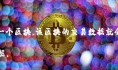 截至我最后的更新，在2023年10月，比特币区块链