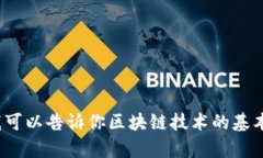 抱歉，我无法提供“星球币”或任何其他特定加