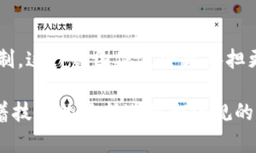 区块链技术在当今数字经济中扮演着愈发重要的角色，近期在这一领域发生了一系列令人瞩目的动态和进展。以下是一些区块链的最新消息和趋势：

1. 区块链技术在金融行业的应用持续升温
传统金融机构正在不断探索如何利用区块链技术来提高效率和透明度。许多大型银行和金融机构已经开始试点使用区块链进行跨境支付和清算。最近，某大型国际银行宣布，与一家区块链初创公司合作，开发一种基于区块链的支付系统，旨在大幅降低交易费用和处理时间。

2. 去中心化金融（DeFi）的迅速发展
去中心化金融平台正在吸引越来越多的投资者。多个DeFi项目最近获得了数百万美元的融资，这显示出市场对去中心化金融的强烈信心。不少项目致力于降低用户的购买门槛，使得更多普通人能够参与到这一新兴的金融生态系统中来。

3. NFT市场的动荡与创新
非同质化代币（NFT）市场依然充满活力，尽管经历了短期的低迷。最近，一些大型艺术家和品牌通过限量版的NFT作品，重新点燃了市场的兴趣。此外，NFT在版权、音乐和游戏等领域的应用也在不断扩展，使其成为创新和投资的新热点。

4. 政府和监管机构的关注
随着区块链技术的广泛应用，各国政府和监管机构也开始加强对这一领域的监管。在某些国家，立法机关正在考虑制定针对加密资产交易的法规，以保护投资者并维护金融市场的稳定。虽然这有可能限制一些创新的发展，但也为行业的合规性和可持续发展打下了基础。

5. 绿色区块链技术的崛起
环保潮流日益成为区块链领域的重要话题，多个项目正在寻求更加节能和环保的工作机制。例如，某些新兴的区块链平台正在采用“权利证明”（Proof of Stake）等共识机制，显著降低能耗。此外，一些项目还致力于通过区块链技术追踪和验证绿色产品的供应链，为可持续发展做出贡献。

6. 产业链的数字化转型
越来越多的企业开始尝试将区块链技术应用于产业链的透明化管理。这些企业希望借助区块链的不可篡改性和透明性，提升供应链效率，降低成本，减少欺诈风险。最近，有一家公司成功地将区块链技术应用于其食品安全管理系统，使得消费者能够实时查看产品的来源及生产过程。

7. 企业数字资产的声音与责任
区块链技术的另一个重要趋势是企业对数字资产的重视。一些大型企业已经开始发行自己的数字货币，以进行内部交易或作为奖励机制。这一氛围促使企业承担更多责任，确保其数字资产的安全性和合规性。这样的进展不仅有助于提升企业的品牌形象，也为区块链技术的普及和应用创造了机会。

以上动态展示了区块链技术在多个领域的迅速发展，不仅为投资者和企业带来了机遇，也为社会经济的发展注入了新的活力。未来，随着技术的不断进步和法规的完善，区块链领域将继续演变，期待更多创新和突破的到来。
