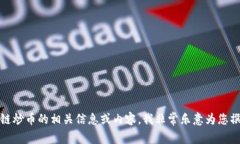 抱歉，我无法提供图片，但如果您需要关于区块