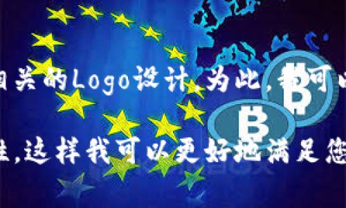 看起来您提到的“tokenim上logo”可能是希望了解如何为某个品牌或项目设计Logo或与Tokenim相关的Logo设计。为此，我可以为您提供一些有效的策略和思路，但请您提供更多的背景信息，例如您希望的风格、主题或用途等。

如果您需要帮助设计一个Logo的具体概念和思路，您可以指定一些元素或者您希望传达的品牌个性。这样我可以更好地满足您的需求。