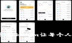 无需技术，轻松一键发币：tokenim让每个人都能成