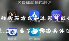 是的，Tokenim 是一种平台或工具，通常用于在区块