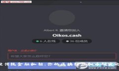 打破传统金融枷锁：你的区块链虚拟币研发之路