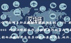 Tokenim 是一种智能合约和去中心化应用程序平台，