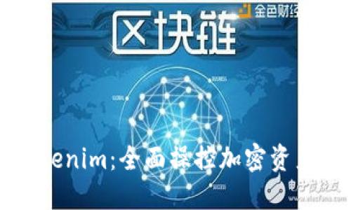 解密Tokenim：全面操控加密资产的指南