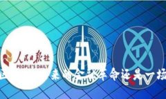 币PA区块链：未来的金融革命还是一场泡沫？