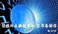 莱诺币：体育领域的区块链革命，您准备好迎接