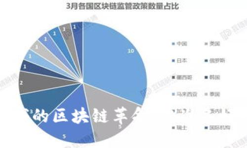 莱诺币：体育领域的区块链革命，您准备好迎接挑战了吗？