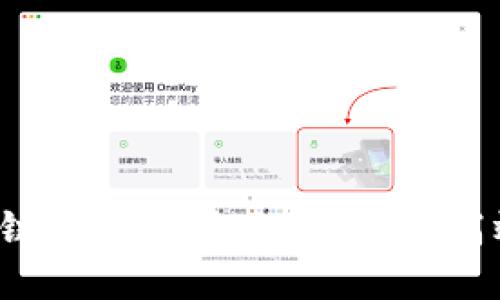 如何提升区块链发币的吞吐量？发现高效发行的秘密！