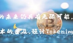 在讨论Tokenim能放什么币之前，我们首先要明确