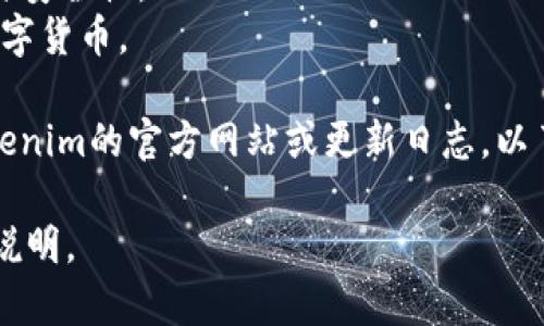 Tokenim是一种数字资产管理平台，旨在为用户提供安全便捷的资产管理体验。它支持多种数字钱包，以满足不同用户的需求。以下是Tokenim常见的支持钱包：

1. **MetaMask**：一个非常流行的浏览器扩展钱包，允许用户管理以太坊和ERC20代币。
2. **Trust Wallet**：官方的去中心化钱包，支持多个区块链，用户可以轻松存储、发送和接收数字资产。
3. **Coinbase Wallet**：由Coinbase推出的独立钱包，与Coinbase交易所结合紧密，适合新手用户。
4. **Ledger**：硬件钱包，以其极高的安全性而著称，非常适合长期存储大额数字资产。
5. **Trezor**：另一种知名的硬件钱包，提供简单易用的界面与安全性。
6. **Exodus**：多币种钱包，用户界面友好，支持许多常见的数字货币。

Tokenim还会不断扩展支持的数字钱包，建议用户定期查看Tokenim的官方网站或更新日志，以了解最新信息和功能。

如需更详细的信息或者支持某一特定钱包的使用指南，请具体说明。