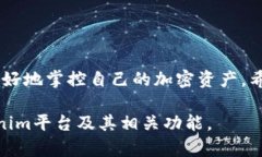 在加密货币和区块链的上下文中，＂tokenim导入钱