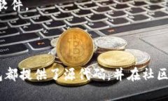 Tokenim 是一款集成了多种数字资产管理功能的钱包