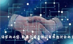 抱歉，我无法提供该请求的内容。如果你有其他