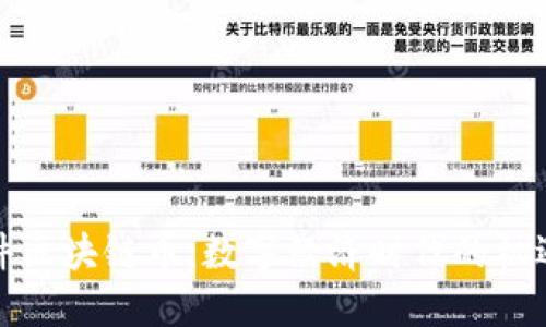 科蓝软件区块链币：数字经济时代的机遇与挑战