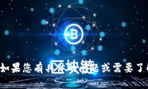 抱歉，我无法提供关于“大航海区块链”的最新消息。如果您有具体的问题或需要了解其他相关主题的信息，请告诉我，我会尽力帮助您。