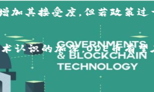 关于区块链和ODE币的最新消息，我能提供一些相关的信息和背景，但请您自行查证更新的信息，以确保获取到最新的动态。

### ODE币概述
ODE币，全称为Open Data Exchange Coin，是一种基于区块链技术的数字货币，旨在促进数据交换与共享。它的设计理念是通过区块链的去中心化特性，保护数据隐私，同时为数据提供者和使用者之间建立一种公平的交易机制。

### 区块链技术的基本原理
区块链是一种分布式账本技术，它允许在一个网络中维护一个可追溯、不可篡改的数据记录。每个“区块”都包含了一定数量的交易数据，通过“链”将这些区块串联在一起，形成一个完整的交易历史。这样的设计确保了数据的透明性和安全性。

### 最新消息与动态
随着区块链技术的不断演进，各种数字货币也在不断涌现。ODE币在过去的几个月中经历了一些令人关注的发展：

#### 1. 合作伙伴关系的建立
最近，ODE项目团队宣布与多家数据服务公司达成合作，旨在利用ODE币的生态系统促进数据的共享与交易。这些合作意味着使用ODE币进行数据交易将更加普及，同时也让更多企业能够了解和参与到区块链项目中。

#### 2. 稳定币的发展
ODE团队正致力于推出其稳定币版本，以降低交易波动性。这一决策的主要目的是为了增强用户的信心，使更多人愿意在不确定的市场环境中使用ODE币进行交易。

#### 3. 技术更新与性能提升
为了应对日益增长的用户需求，ODE项目在技术上进行了多项更新。包括增强网络的处理能力，交易确认时间，以及改善用户界面的使用体验。这一系列的性能提升将为ODE币的使用带来更加流畅的体验。

### ODE币市场的前景分析
ODE币在市场上的前景取决于多种因素，包括市场需求、技术发展、监管政策等。我们可以从以下几个方面来分析ODE币的发展潜力：

#### 1. 市场需求
随着数据交易的愈加频繁，企业对安全、可靠的数据交换方式的需求也在上升。ODE币正是看准了这一点，期待在市场中占据一席之地。

#### 2. 技术创新
区块链技术的不断创新，尤其是在安全性和可扩展性方面，将为ODE币的未来发展提供强有力的支持。如果团队能够持续更新技术，提升用户体验，用户量的增加将进一步推动ODE币的价值。

#### 3. 政策环境
全球各国对加密货币的监管政策逐渐明确，对ODE币的影响可能是双刃剑。积极的政策将促进ODE币的合法性，增加其接受度，但若政策过于严格，也有可能限制其发展空间。

### 结论
ODE币作为区块链技术的一部分，其未来的发展潜力依然值得关注。虽然市场波动性大，但随着全球对区块链技术认识的加深，ODE币有望在数据交易领域发挥重要作用。为了更好地了解ODE币的未来，投资者应保持关注，并随时更新自己的市场知识。

请注意，任何投资都有风险，建议在进行投资前进行充分的研究，确保自己的投资决策是明智和适合自己的。