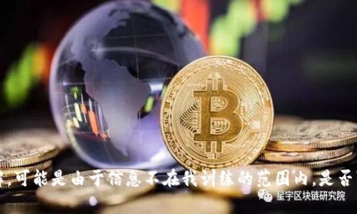 抱歉，关于“tokenim发的cgw”的具体内容我不太了解，可能是由于信息不在我训练的范围内。是否可以提供更多的上下文或具体问题，我会尽力帮助您。