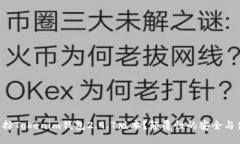 为什么选择Tokenim钱包2.9.7版本？颠覆性的安全与