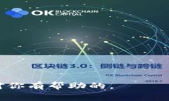 对于tokenim或任何类似平台的密码提示信息，通常