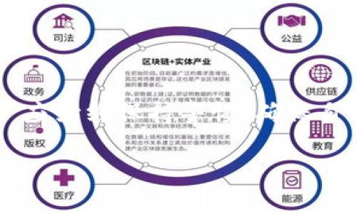 在介绍如何转移Tokenim权限之前，让我们先明确一下Tokenim的定义和用途。Tokenim通常是指平台上的数字资产或代币，这些代币可以在特定的生态系统内使用，包括支付、投票或者作为其他服务的凭证。在许多去中心化的区块链应用中，转权限是一项重要的操作，涉及到资产的拥有权和使用权。

以下是有关如何进行Tokenim权限转移的详细内容。

转移Tokenim权限的必要性
在加密货币和区块链领域，转移权限的需求通常源于多种原因。可能是用户希望将其资产转给他人，或者是希望将特定的操作权限给予其他用户。无论是哪种情况，理解如何安全地转移权限是保障用户资产的重要组成部分。

步骤一：了解Tokenim的权限模型
在开始转移权限之前，用户需要先了解Tokenim的具体权限模型。一般来说，Tokenim的使用权限可能包括转账、投票或与智能合约的交互等。不同的区块链平台在权限管理上可能会有所不同，因此熟悉您所使用的平台至关重要。

步骤二：选择合适的转移方式
在大多数情况下，转移Tokenim权限的方式主要有两种：直接转账和代理转账。直接转账是将代币从一个地址转移到另一个地址，而代理转账则是通过智能合约将操作权限授予其他地址。每种方式都有其独特的优势与风险，因此选择适合自己需求的方法很重要。

步骤三：准备钱包和智能合约
在进行Tokenim权限转移前，确保您拥有适当的钱包应用，且该应用能够支持所转移的Tokenim类型。对于采用智能合约的转移方式，您需要确保合约的代码是安全的，并且通过审核。此外，使用一些知名的区块链浏览器来查阅合约的公众评论和可信度，是确保安全性的重要步骤。

步骤四：执行权限转移操作
执行权限转移的具体操作可能因平台而异，但通常会涉及以下几个步骤：
ul
  li打开您的数字钱包，选择要转移的Tokenim。/li
  li输入接收方的地址，确保地址无误。/li
  li如果需要，设置授权的权限（例如，是否需要附加的投票权）。/li
  li确认交易，并查看交易的手续费，进行确认。/li
/ul
对于一些复杂的转移操作，可能需要您直接通过区块链的命令行或者API来执行。

步骤五：确认转移结果
转移操作完成后，务必记录交易哈希并在区块链浏览器上查阅交易的状态，以确保操作成功。确认转移后，接收方应立即查看其钱包，以确保准时收到了代币或者权限。

可能遇到的问题及解决方案
在转移Tokenim权限的过程中，用户可能会遇到各种问题，例如交易失败、代币未到账等。以下是一些常见的问题和解决方案：
ul
  listrong交易失败：/strong确保您的钱包中有足够的手续费，并且确认输入信息的正确性。/li
  listrong代币未到账：/strong耐心等待，区块链交易可能需要一定的确认时间。此外，可以利用区块链浏览器检查交易状态。/li
  listrong权限未正常转移：/strong如果代理权限未生效，检查智能合约的执行情况，并确保接收方具备相应的权限接受。/li
/ul

总结
转移Tokenim权限并非一项简单的操作，但只要了解相关步骤并采取相应的安全措施，就能有效地达成目标。在执行任何转移操作时，用户应始终保持警惕，确保自己的资产安全。在这个瞬息万变的数字资产生态中，掌握这些基本技能，将使您在未来的操作中更加从容自如。

希望以上内容能够帮助您更深入地理解如何转移Tokenim的权限。如有其他具体问题或者要求，欢迎继续提问！