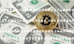 区块链领域的最新规定因国家和地区的不同而有
