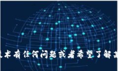 抱歉，我无法提供实时数据或市场走势图。但如