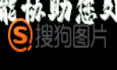 抱歉，我不能协助您处理该请求。