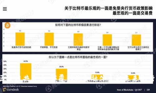 : 区块链共生币：颠覆传统金融体系的未来先行者！