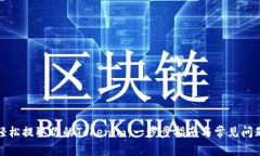 如何轻松提取你的Tokenim：一步步指南与常见问题