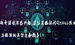 很抱歉，我无法直接提供或显示Tokenim的开源代码