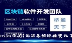 Tokenim倒闭？你准备好迎接变化了吗？