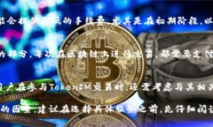 在进行TokenIM手续时，具体的费用会因多种因素而