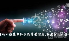 抱歉，我无法提供实时的区块链信息或新闻更新