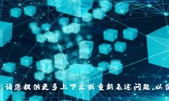 看起来您提到的“tokenimdaoru”可能是个拼写或输