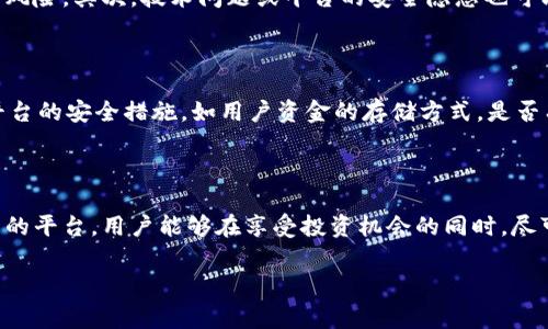 区块链抢币平台通常是指那些提供用户参与特定交易或投资机会的平台，让用户能够在较短时间内抢购新发行的加密货币或参与某些形式的投资。然而，这类平台的运作模式、合法性和风险性可能存在很大差异。在介绍这一主题时，我们可以从以下几个方面进行阐述。

1. 区块链抢币平台的定义

区块链抢币平台是一种线上平台，通常用于提供新发行的加密货币（Token）或其他数字资产的购买机会。用户需要在平台上注册，通常会在特定时间段内以较低的价格购买这些新货币。这些平台利用区块链技术来确保交易的透明性和安全性，同时吸引那些对新兴技术和投资有兴趣的用户。

2. 工作原理

一般来说，这些平台会在某个预定的时间发布抢购信息，用户需要在这个时间点进入平台进行抢购。抢购往往采取先到先得的方式，或者设定一个固定数量的货币供用户购买。用户需要提前了解平台的规则和限制，并快速反应，以确保能够成功购得心仪的数字资产。

3. 抢币平台的好处

对于用户而言，抢币平台提供了一个获取新兴数字资产的机会，尤其是那些希望以较低成本投资于未来潜力巨大的项目的人。此外，成功购买这些新发行的币种可能会获得可观的利润，特别是在项目发展迅速的情况下，市场需求可能会急剧上升。

4. 潜在风险

尽管抢币平台有其吸引力，但用户在参与时也必须意识到潜在的风险。首先，不是所有的项目都有良好的背景和前景，有些项目可能存在欺诈或不盈利的风险。其次，技术问题或平台的安全隐患也可能导致用户遭受损失。此外，由于市场的波动性，投资者可能会因为价格的大幅波动而造成经济上的损失。

5. 如何选择安全可靠的抢币平台

在选择抢币平台时，用户应该保持警惕，进行详细的调查和分析。首先，查看平台的信誉和过往记录，确保选择的是知名且受广泛认可的平台。其次，了解平台的安全措施，如用户资金的存储方式，是否有多重身份验证等。此外，用户可以查阅其他投资者的意见和评级，以判断平台的可靠性。最后，了解平台的费用结构和交易规则，以避免潜在的额外费用。

6. 结论

总之，注册区块链抢币平台为用户提供了一个获取新兴数字资产的机会，但投资者也需谨慎应对潜在的风险，做好充分的准备和研究。通过选择安全可靠的平台，用户能够在享受投资机会的同时，尽可能地降低风险，确保自身的投资安全。

希望这段文字对您理解“区块链抢币平台”有帮助！如果您有更多具体问题或者需要深入的讨论，请随时告诉我。我将乐意为您提供更详细的信息或帮助。